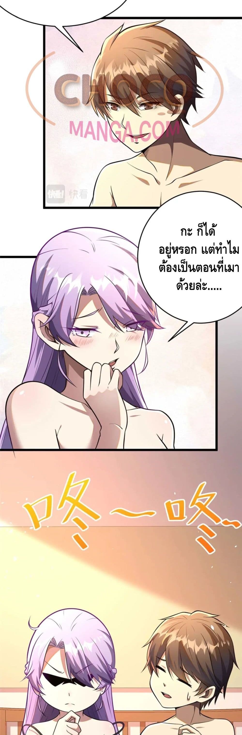 The Best Medical god in the city page 7