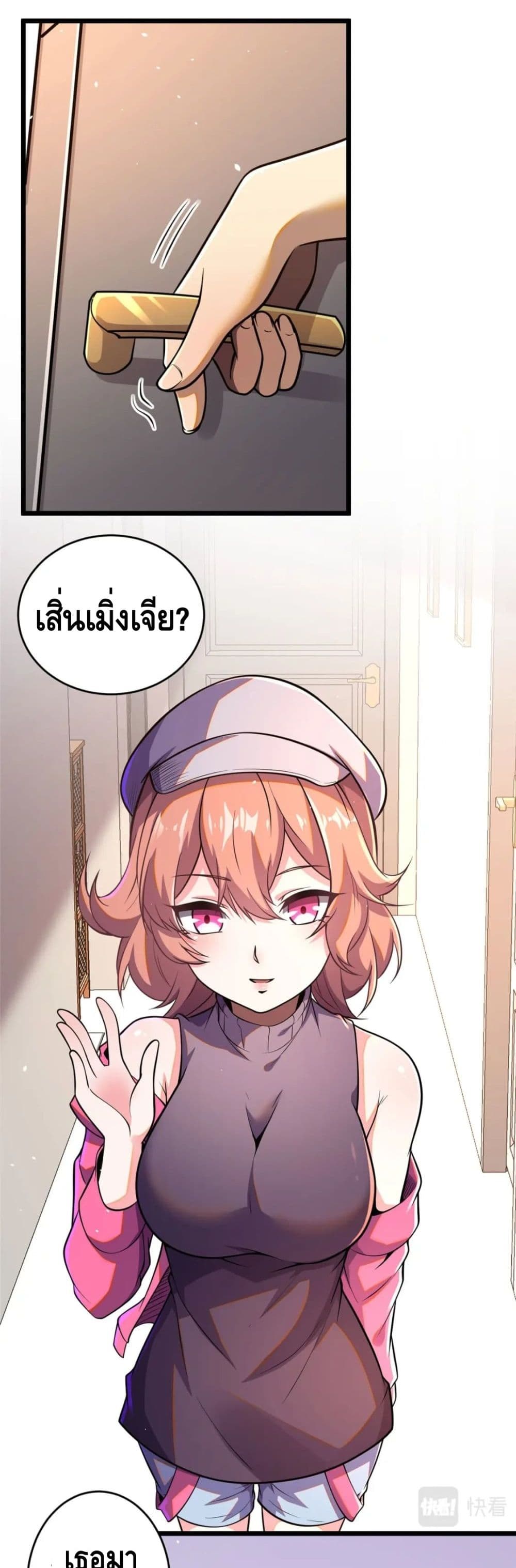 The Best Medical god in the city page 9