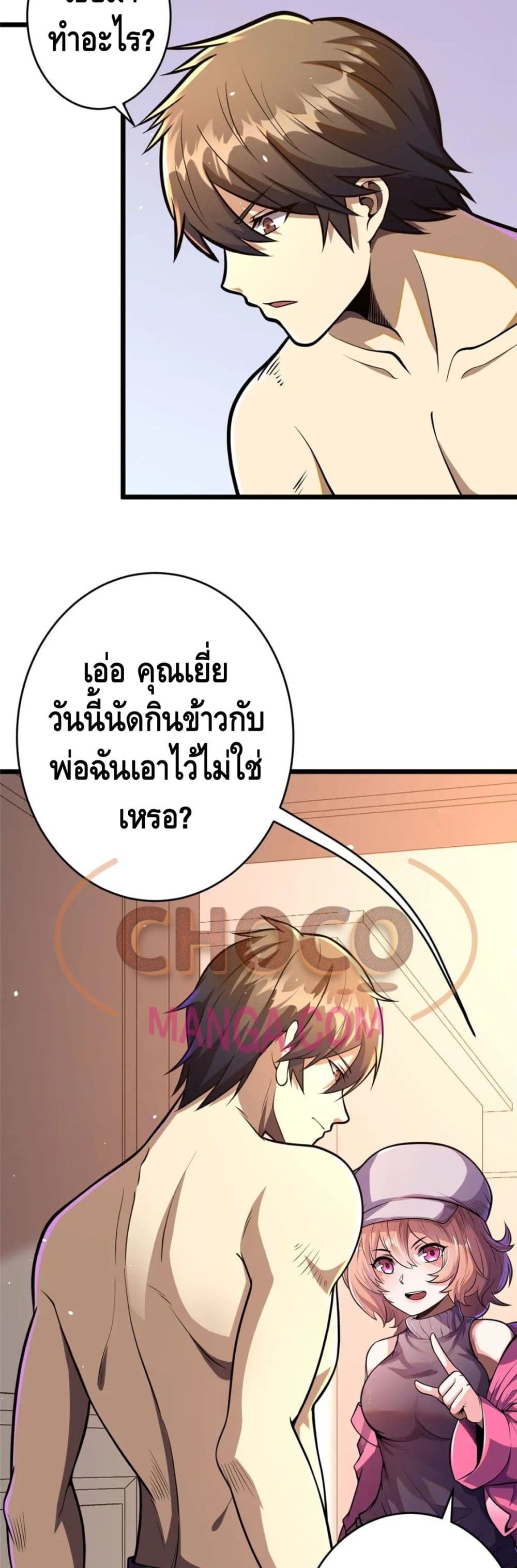 The Best Medical god in the city page 10