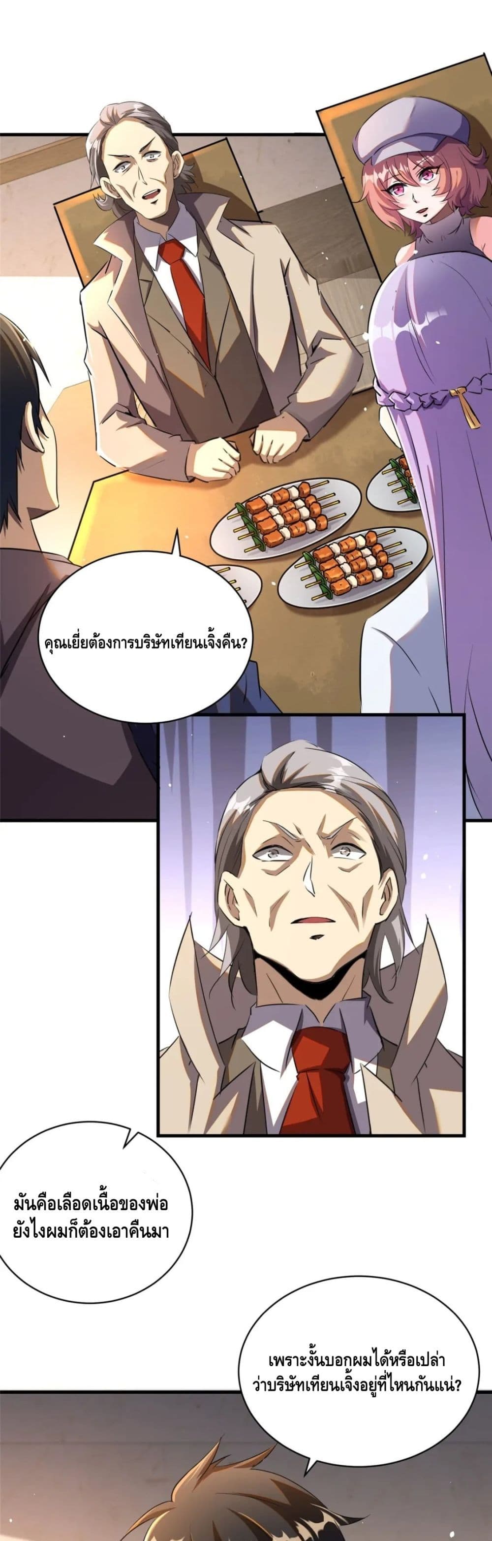 The Best Medical god in the city page 2