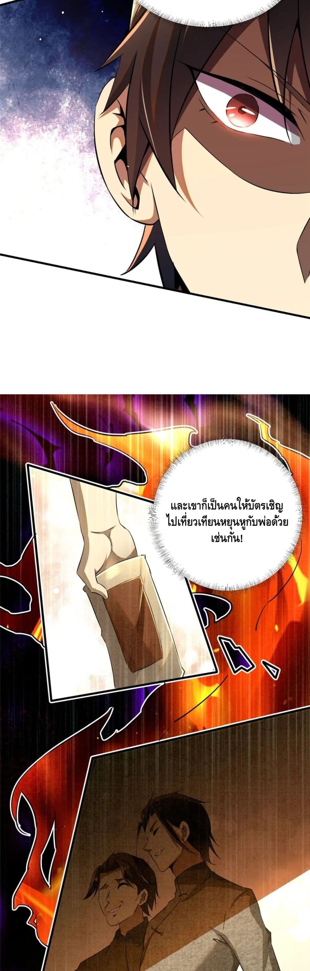 The Best Medical god in the city page 5