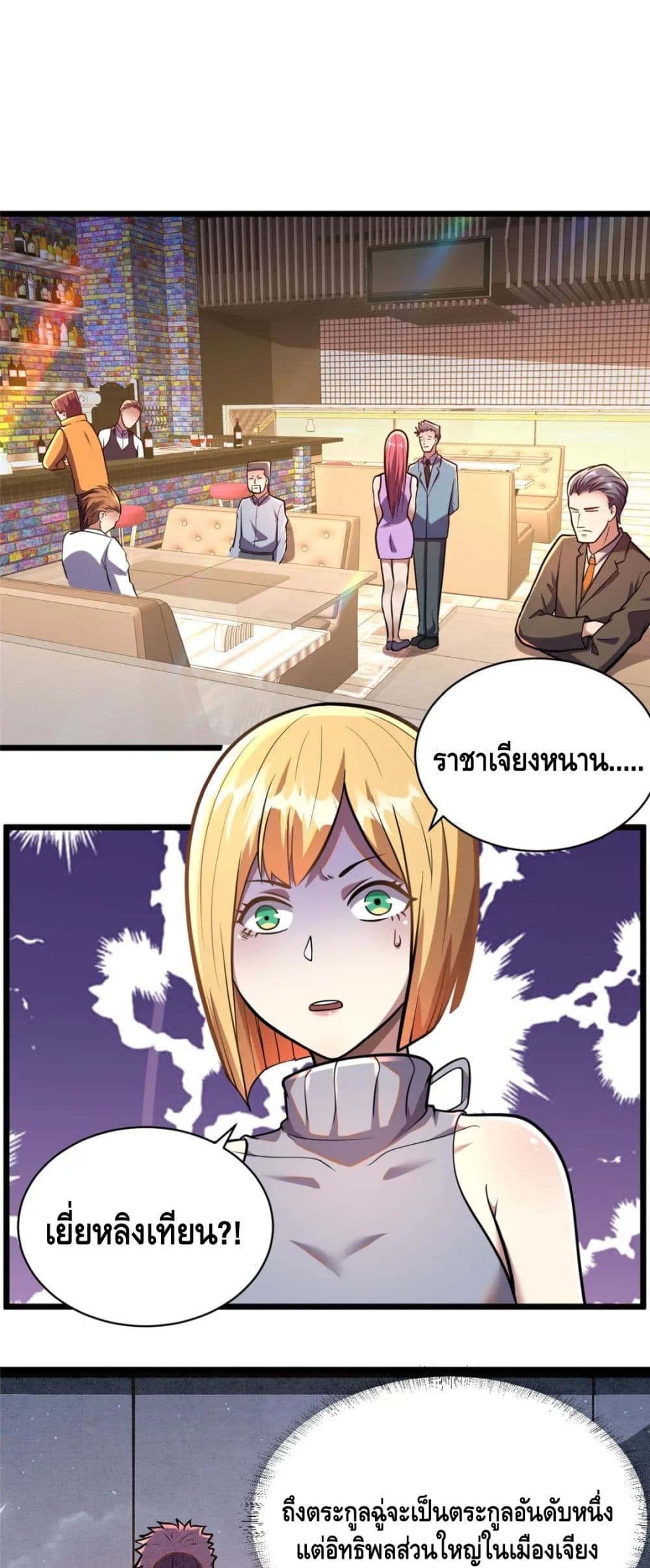 The Best Medical god in the city page 2