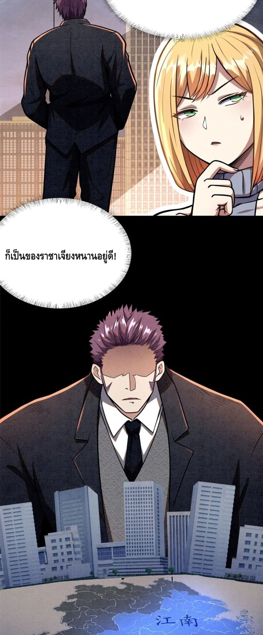 The Best Medical god in the city page 3