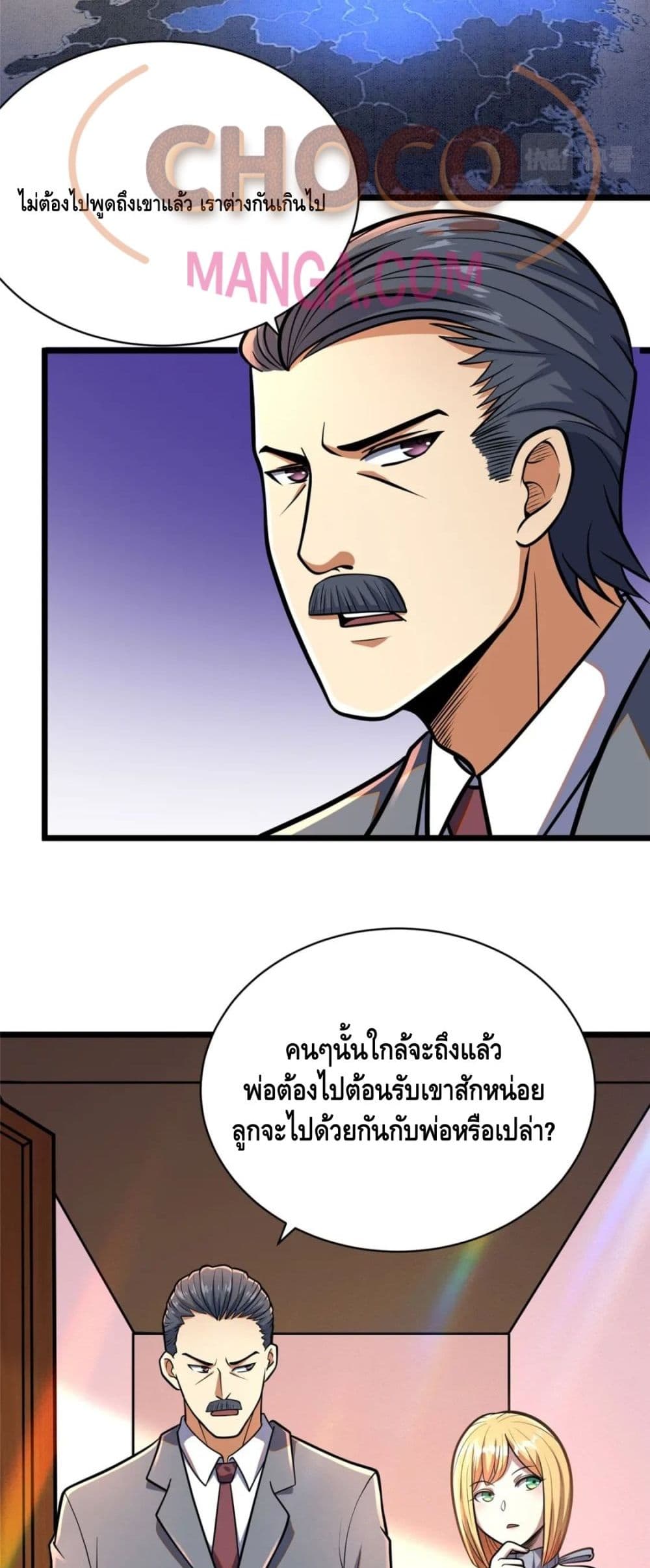 The Best Medical god in the city page 4