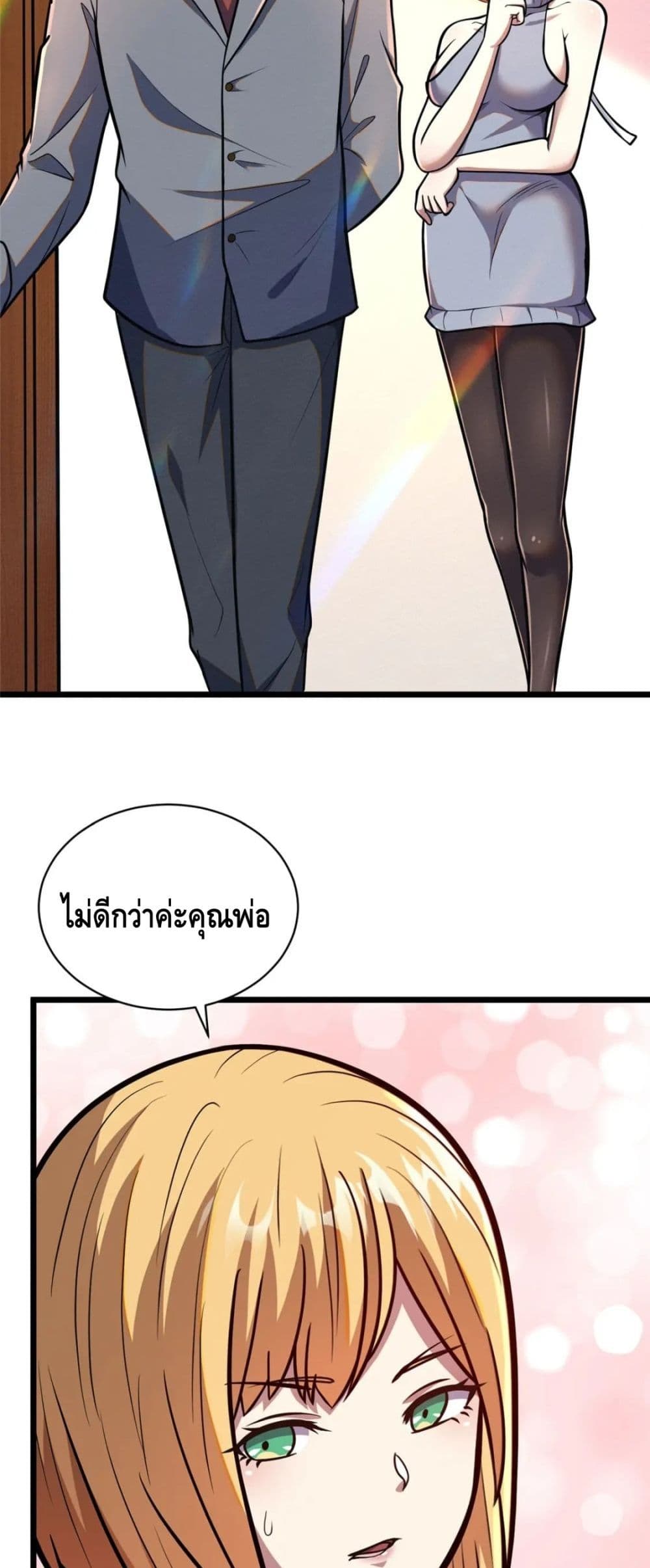 The Best Medical god in the city page 5