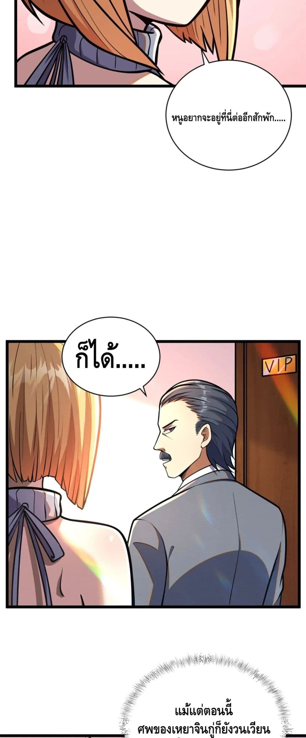 The Best Medical god in the city page 6