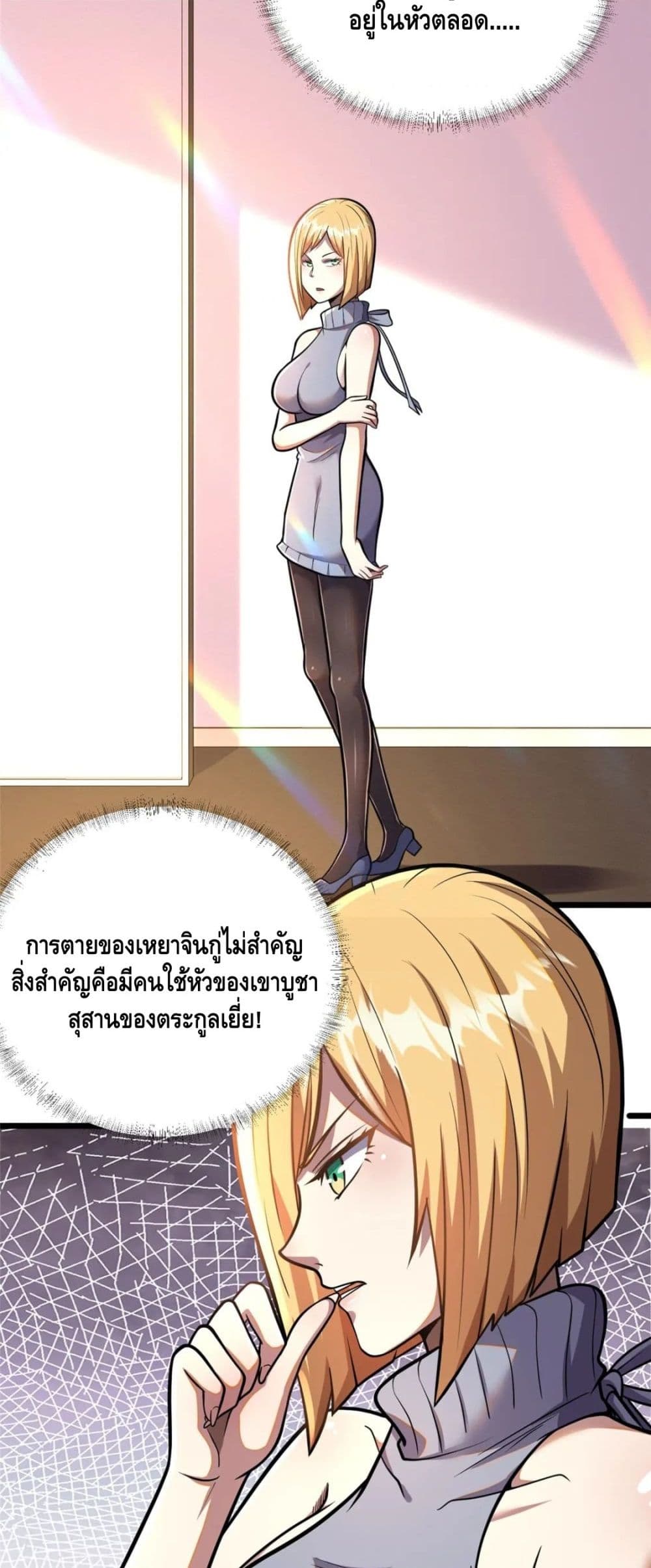 The Best Medical god in the city page 7