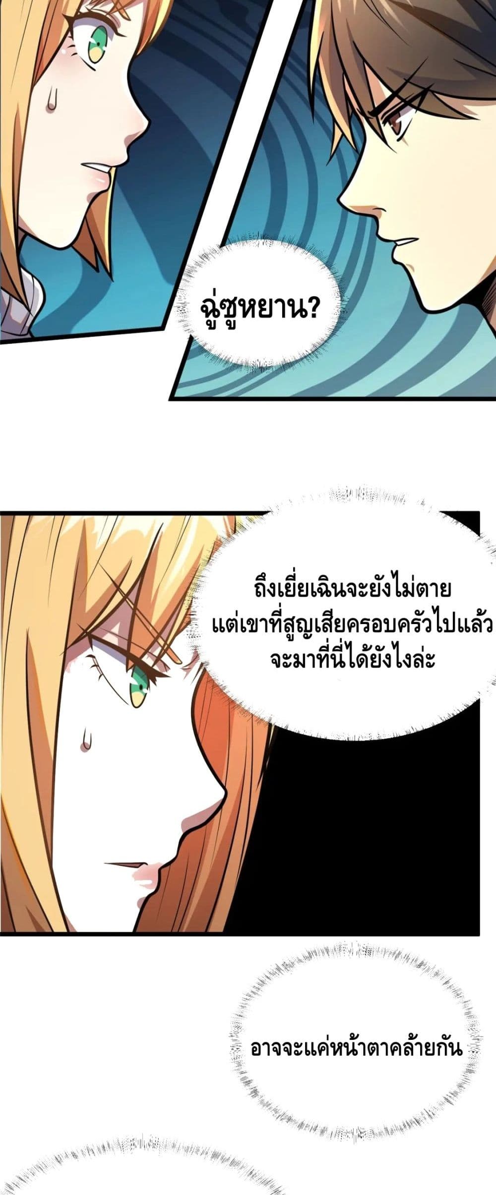 The Best Medical god in the city page 9