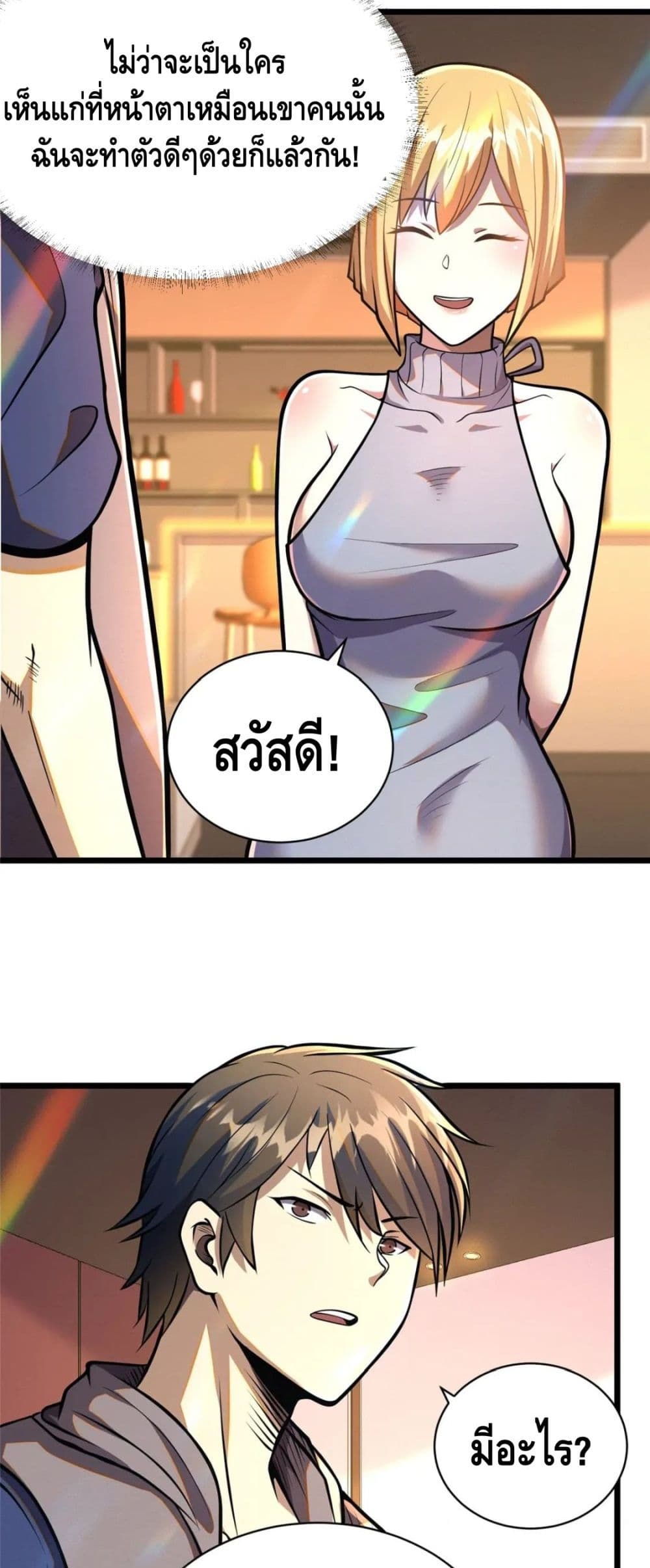 The Best Medical god in the city page 10