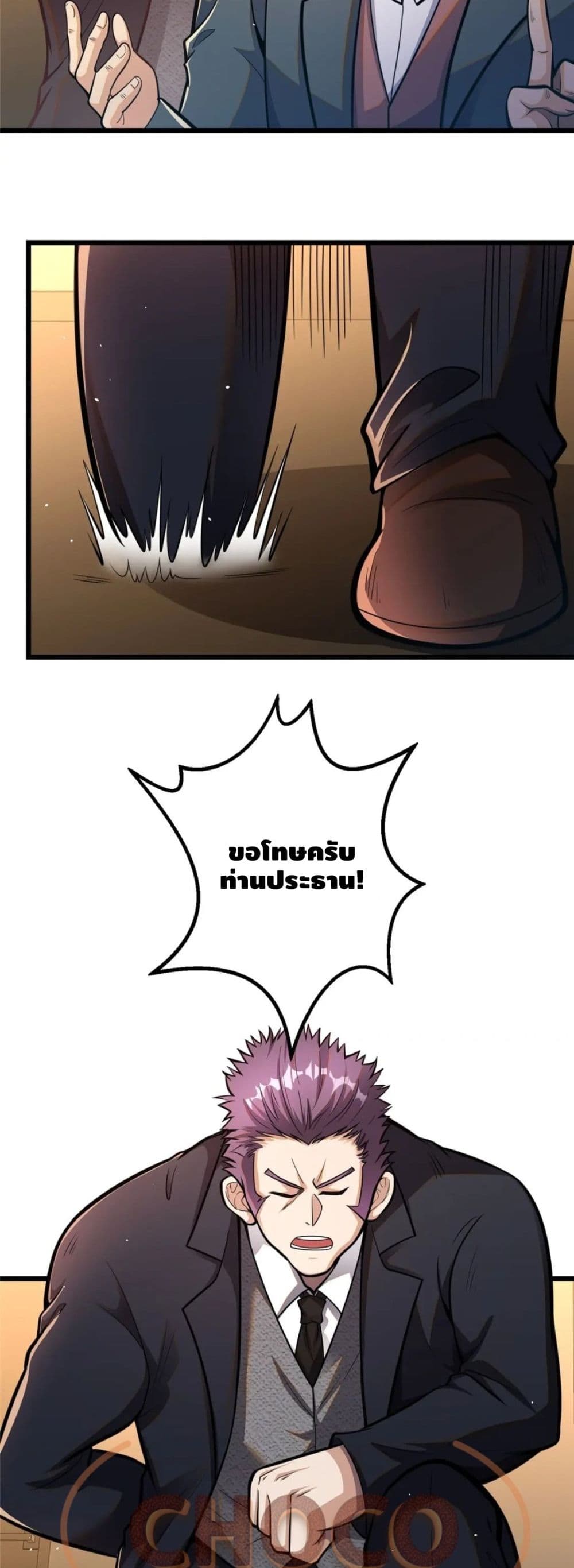 The Best Medical god in the city page 3