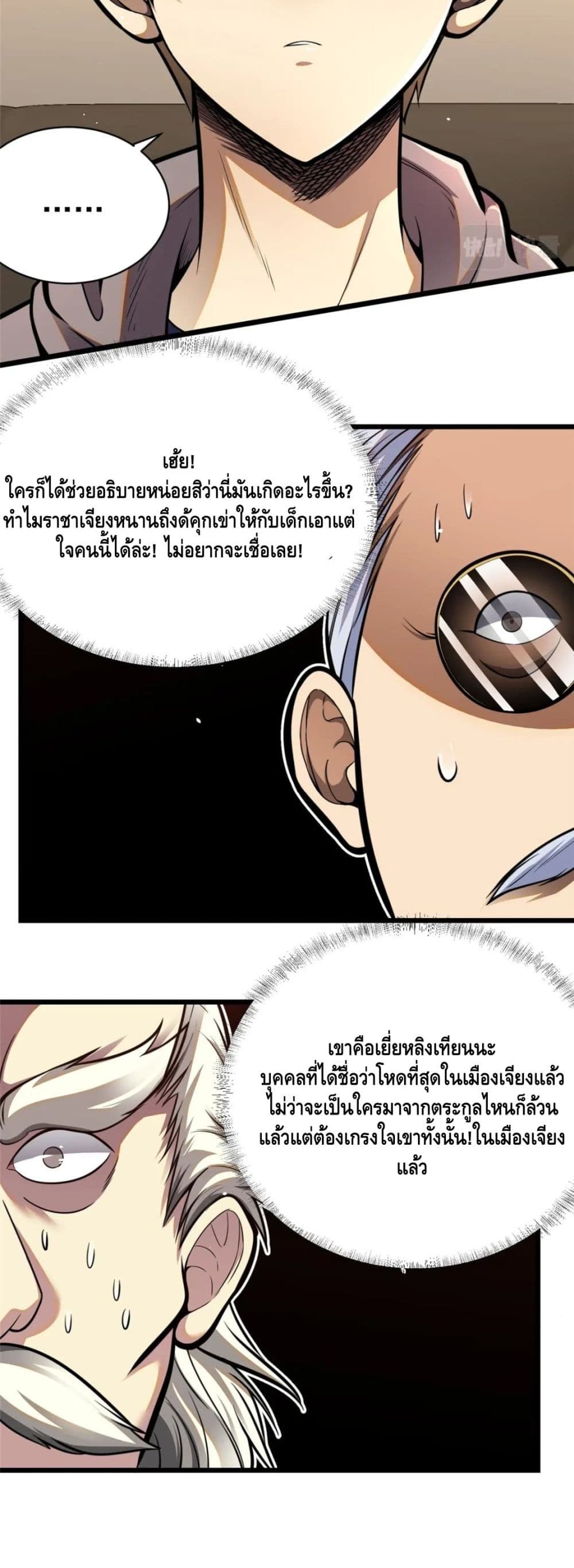 The Best Medical god in the city page 5