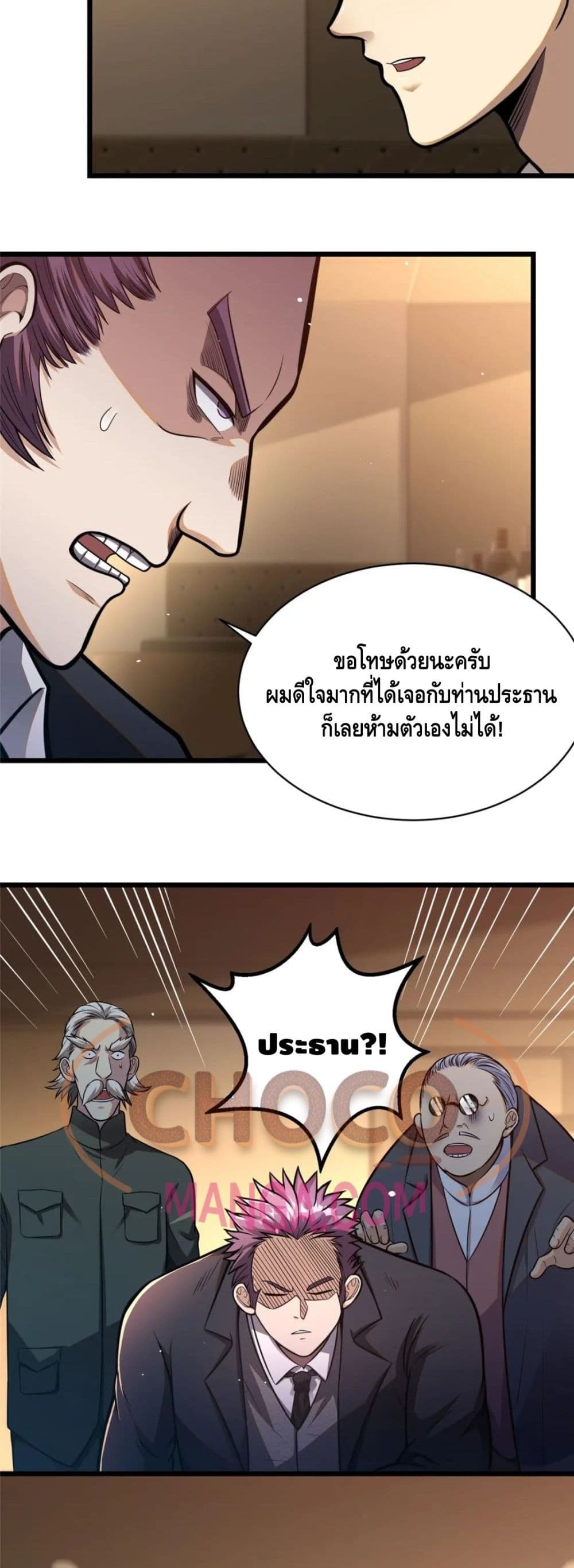 The Best Medical god in the city page 7