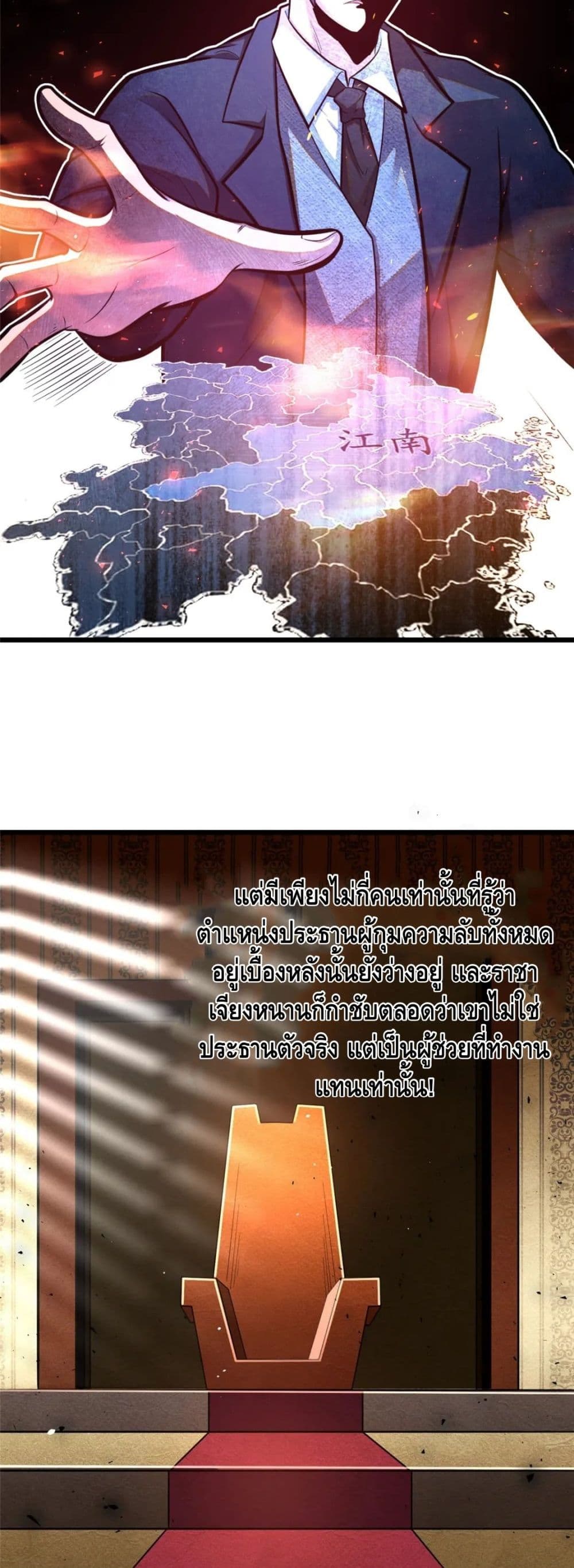The Best Medical god in the city page 9