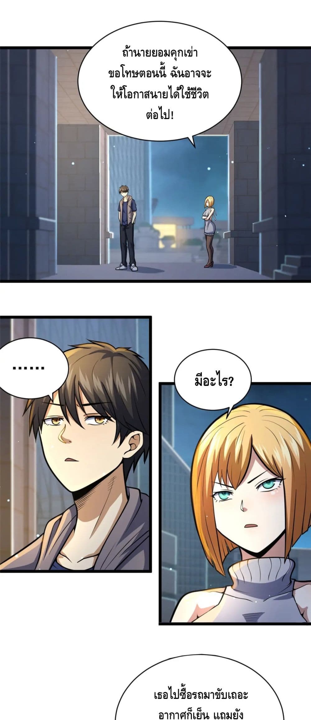 The Best Medical god in the city page 2