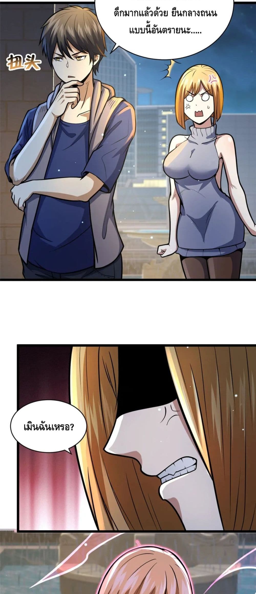The Best Medical god in the city page 3