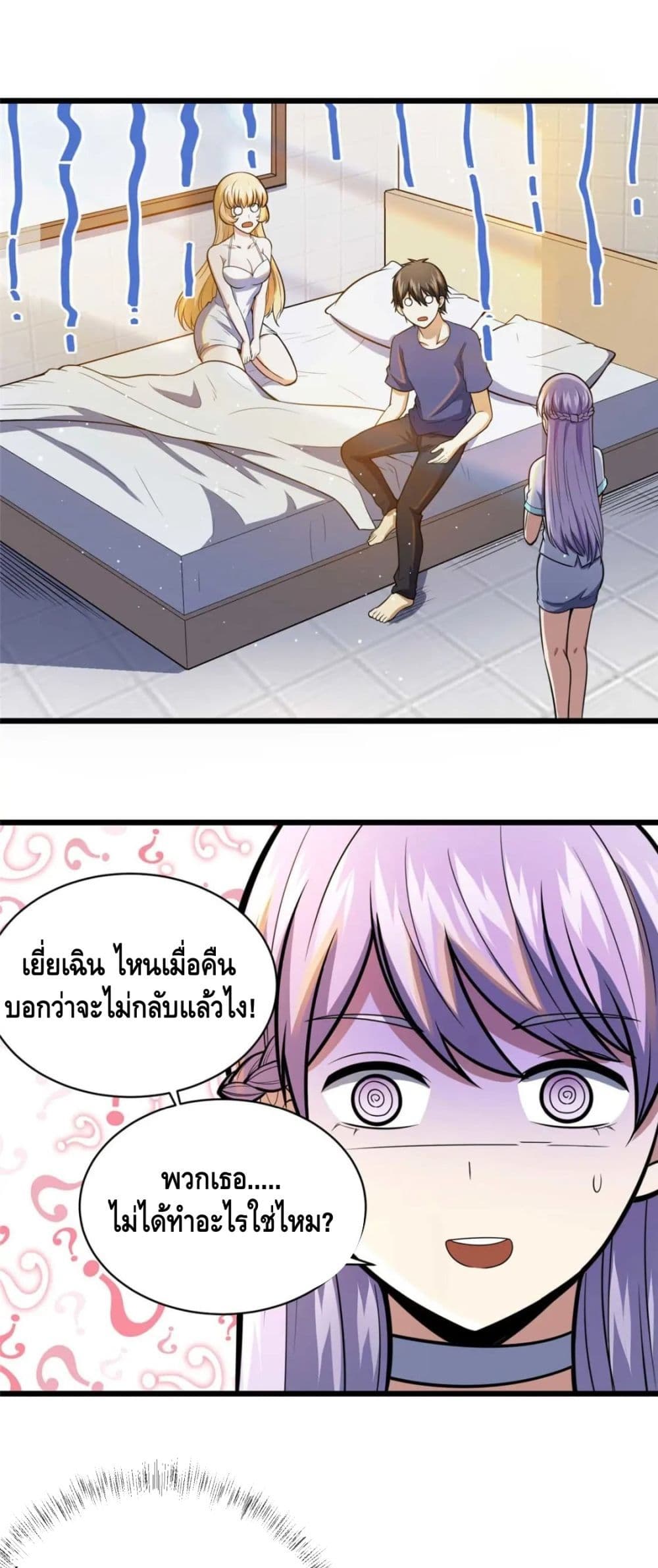 The Best Medical god in the city page 2