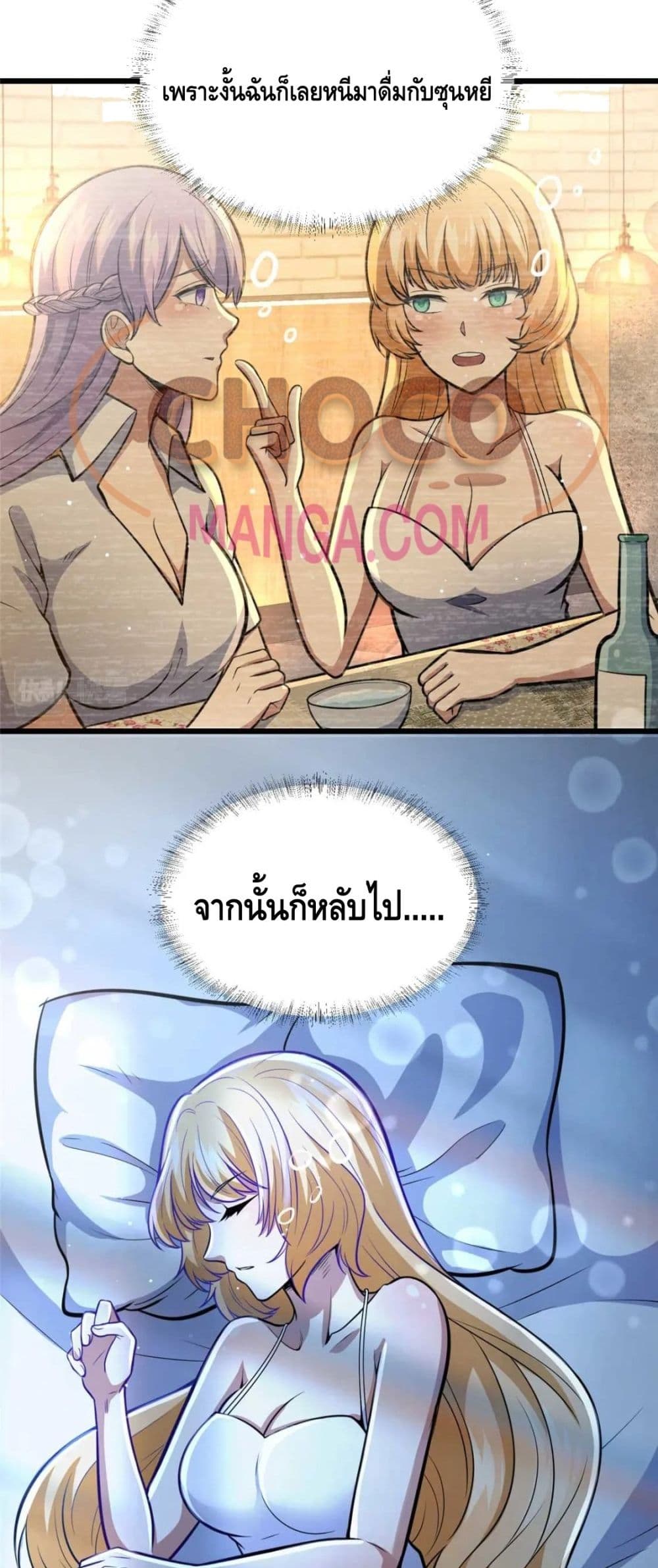 The Best Medical god in the city page 4