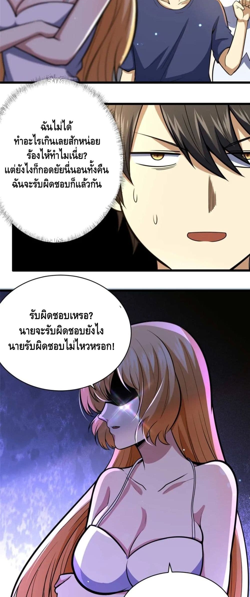 The Best Medical god in the city page 7