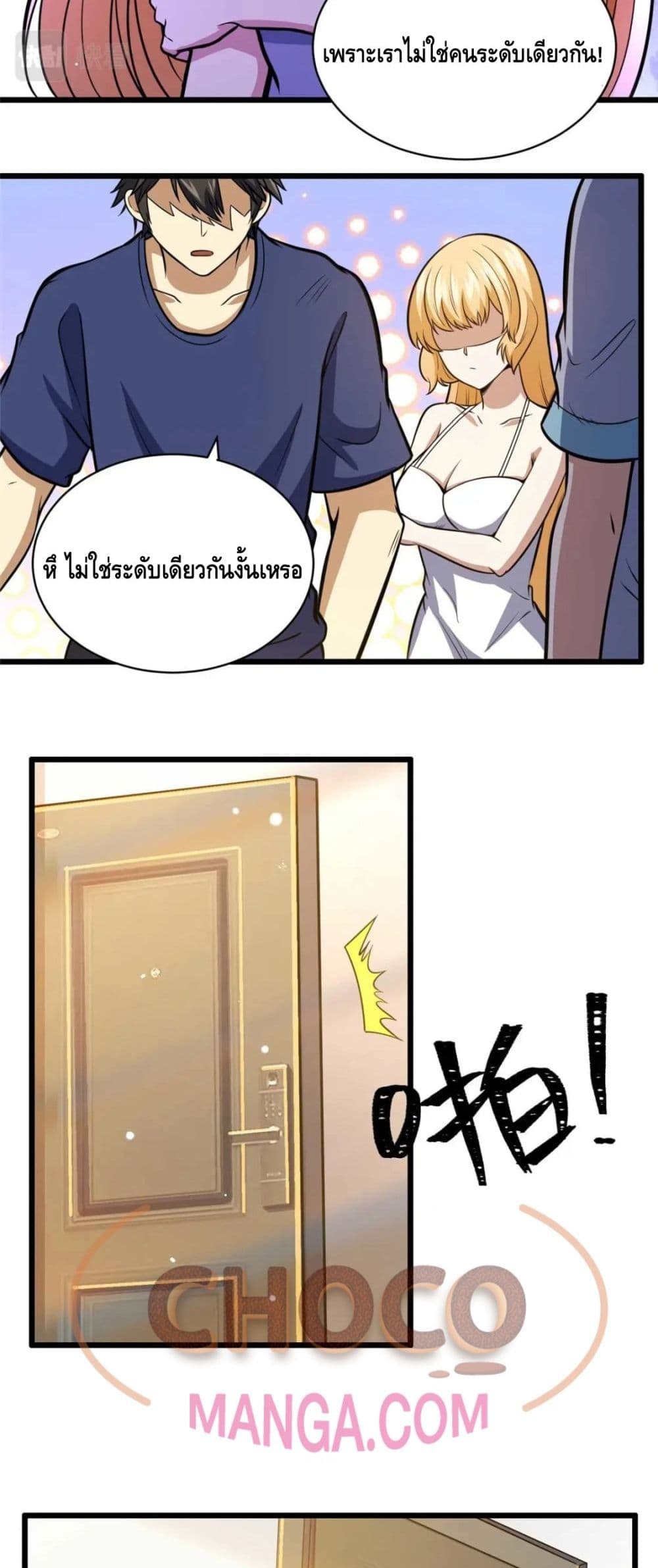 The Best Medical god in the city page 8