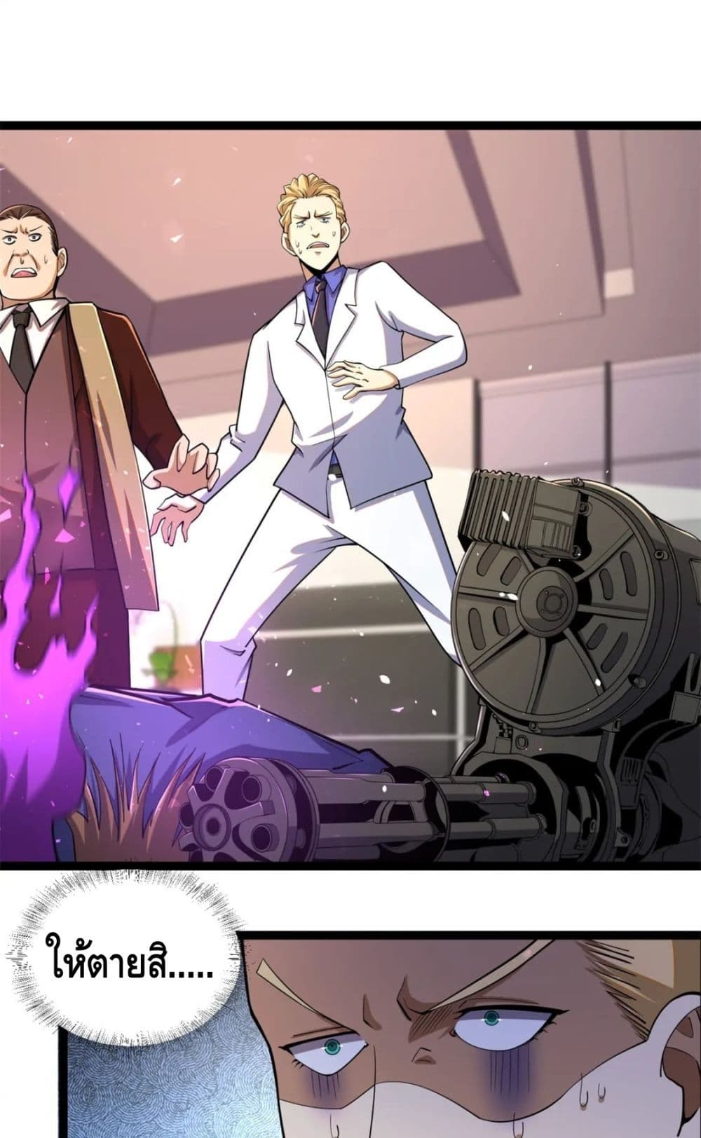 The Best Medical god in the city page 2