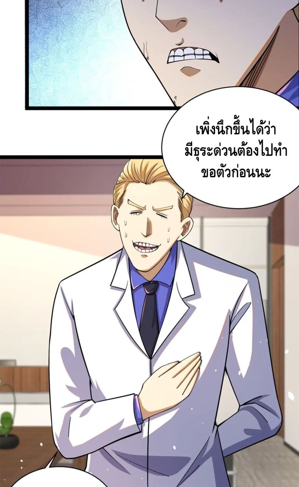 The Best Medical god in the city page 3