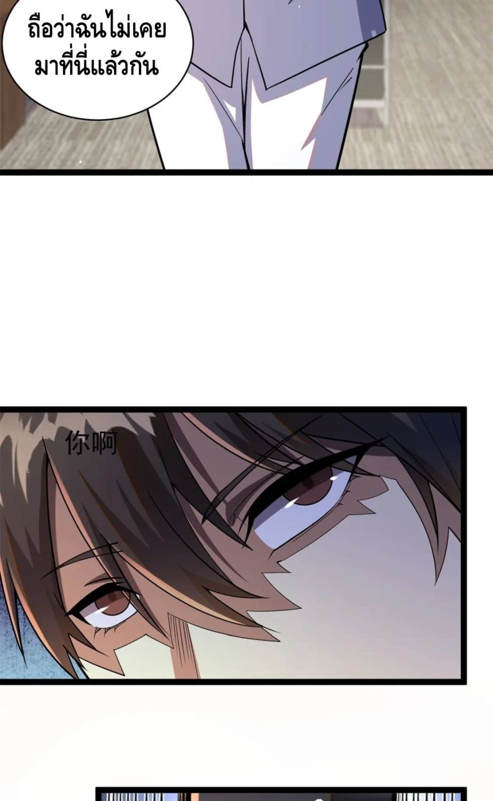 The Best Medical god in the city page 4