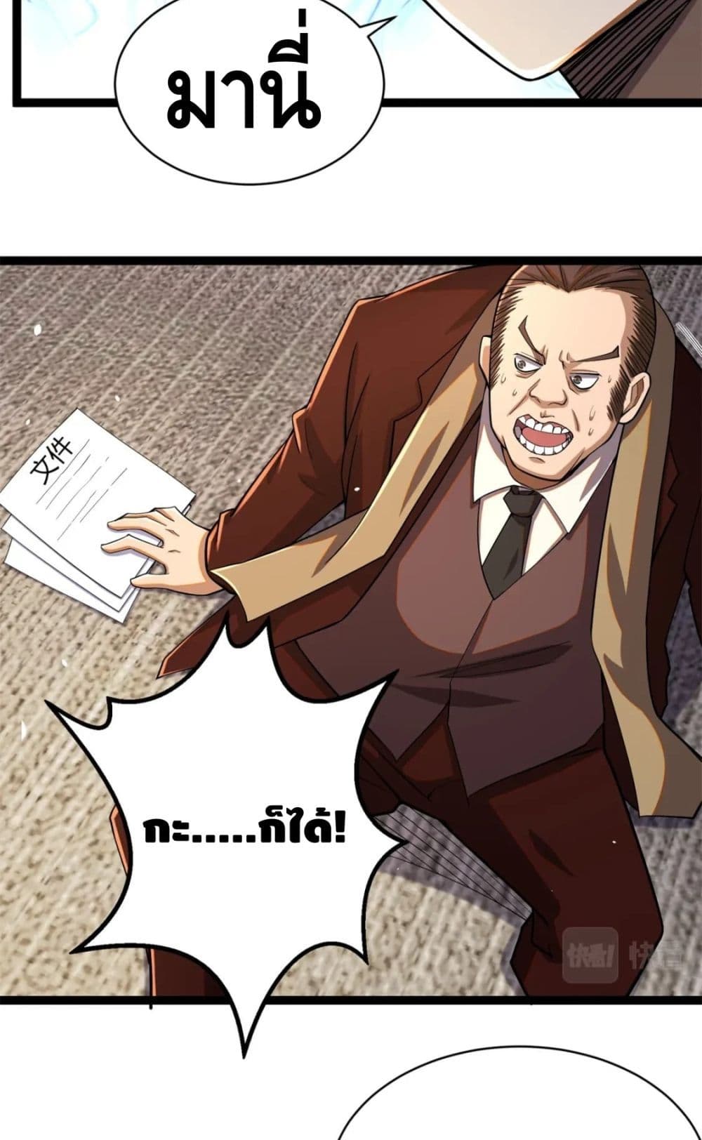 The Best Medical god in the city page 10