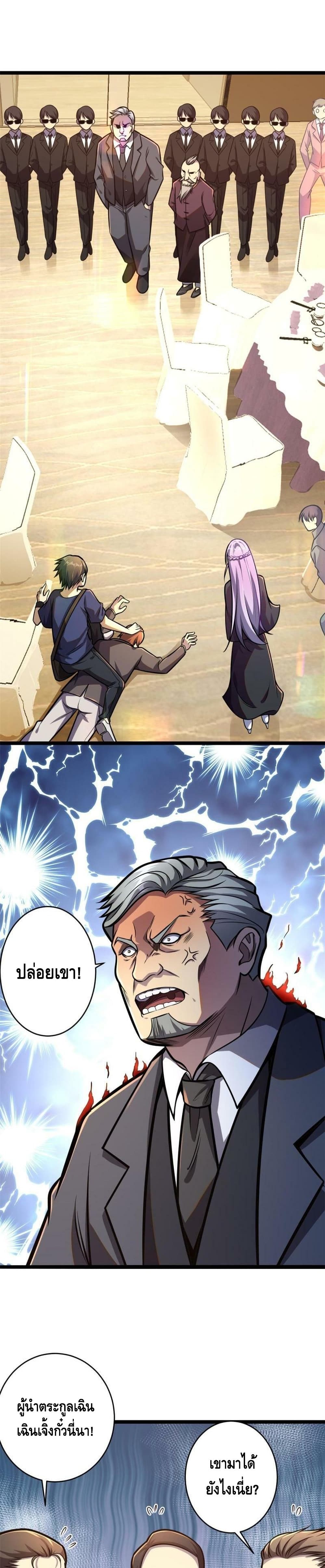 The Best Medical god in the city page 2