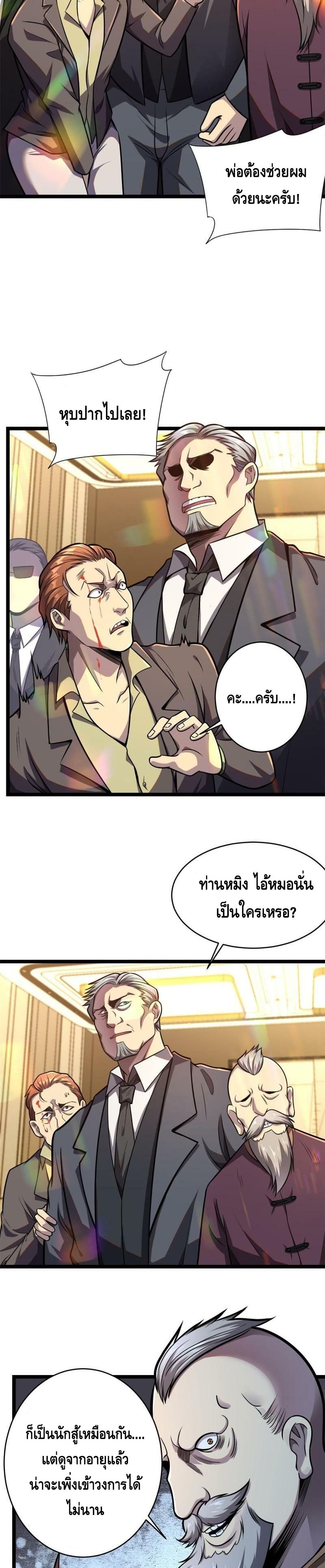 The Best Medical god in the city page 6