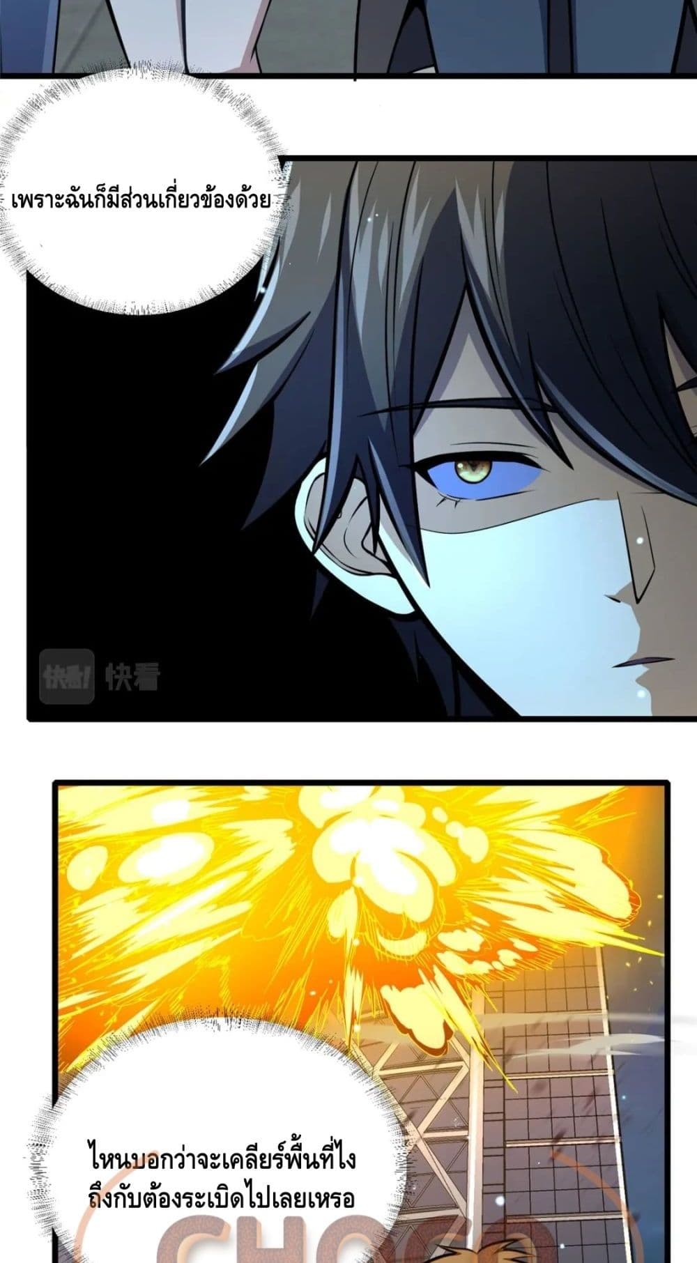 The Best Medical god in the city page 4
