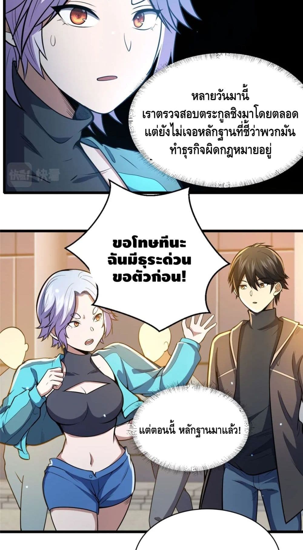 The Best Medical god in the city page 9