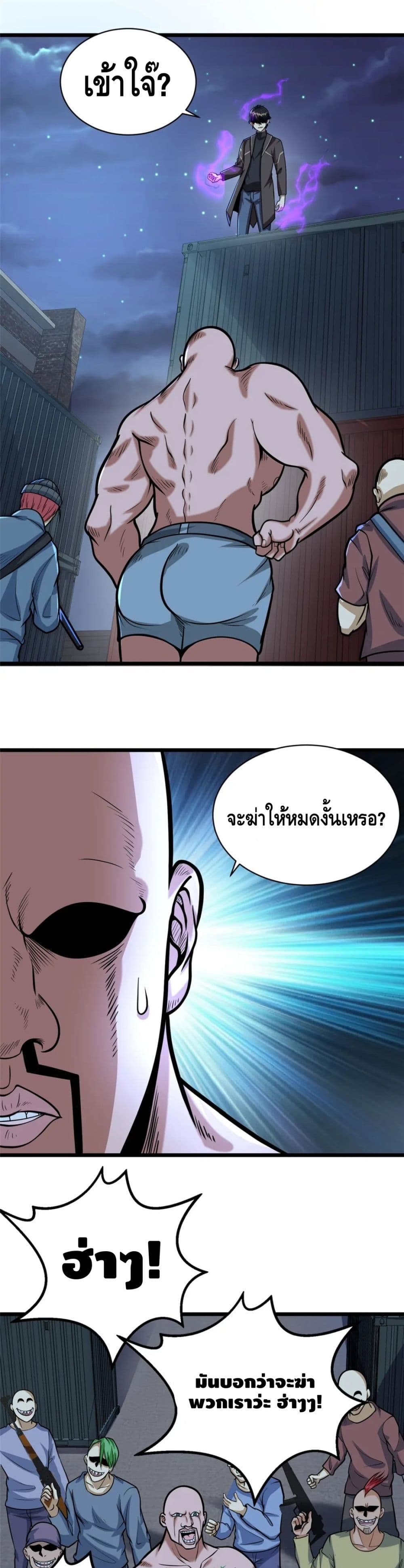 The Best Medical god in the city page 2