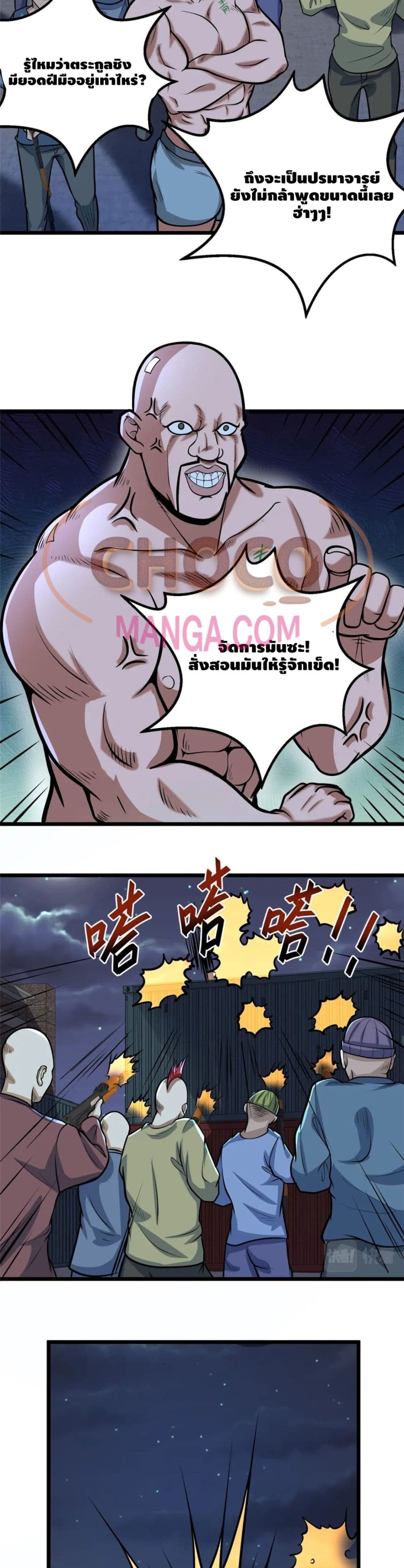 The Best Medical god in the city page 3