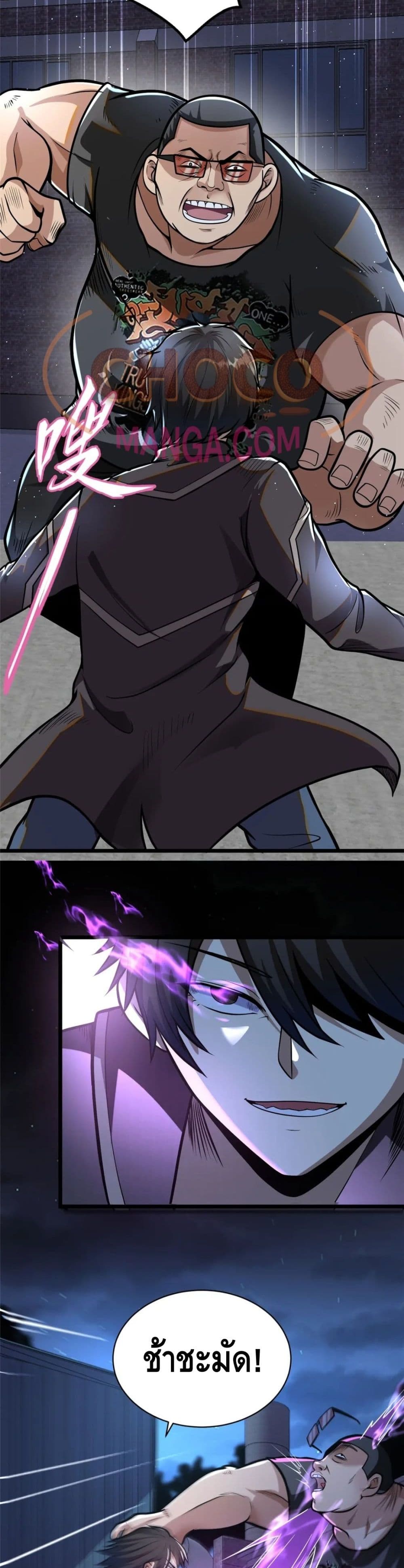The Best Medical god in the city page 6