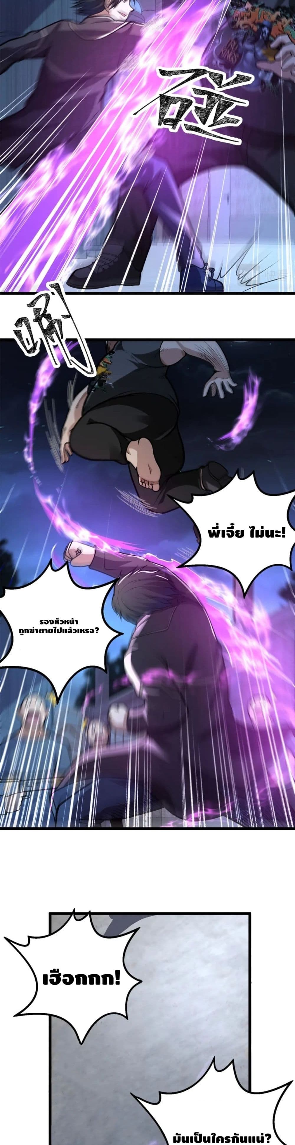 The Best Medical god in the city page 7