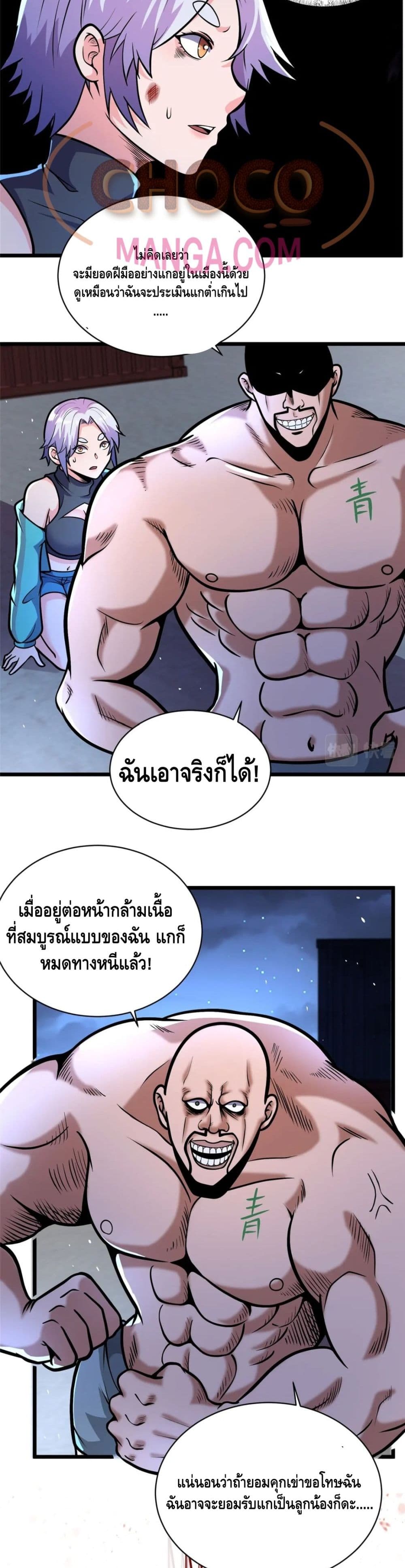 The Best Medical god in the city page 9