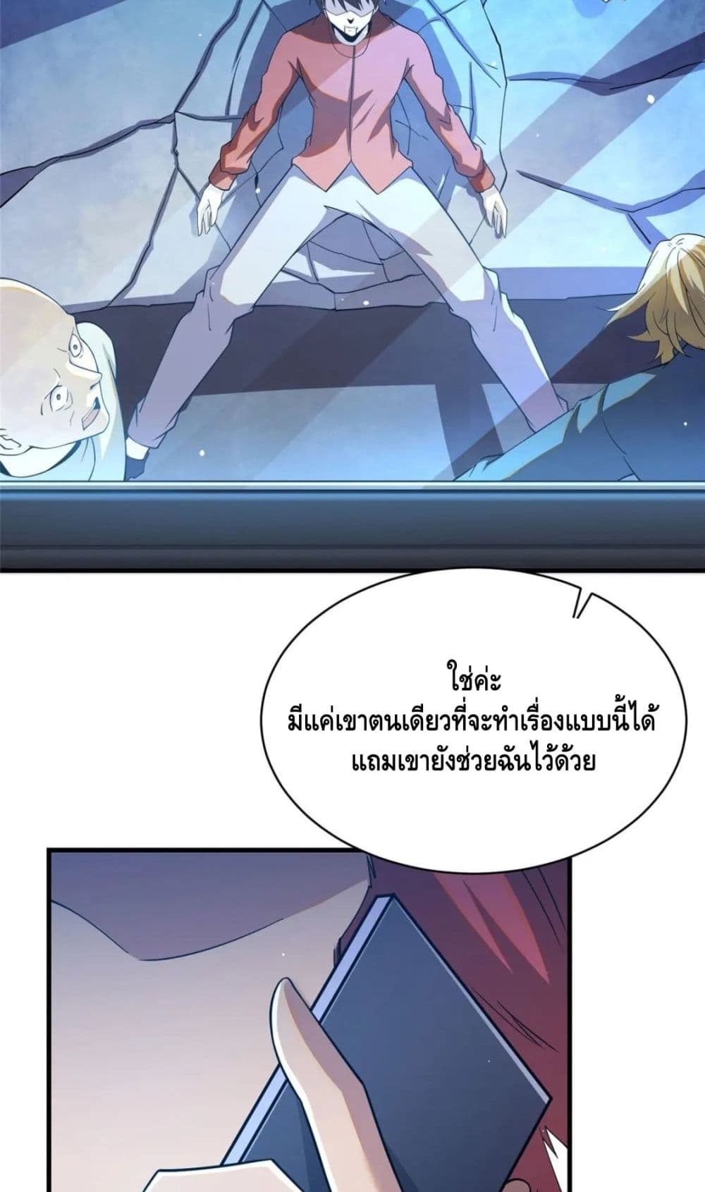 The Best Medical god in the city page 3