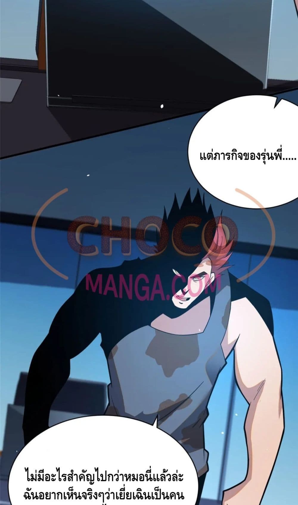 The Best Medical god in the city page 5
