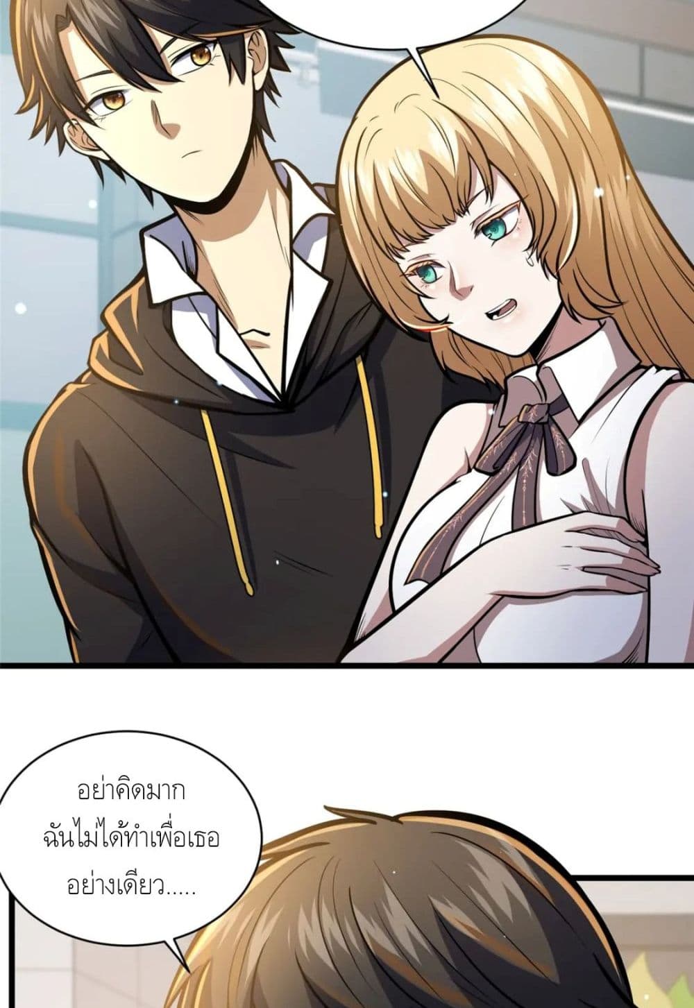 The Best Medical god in the city page 3