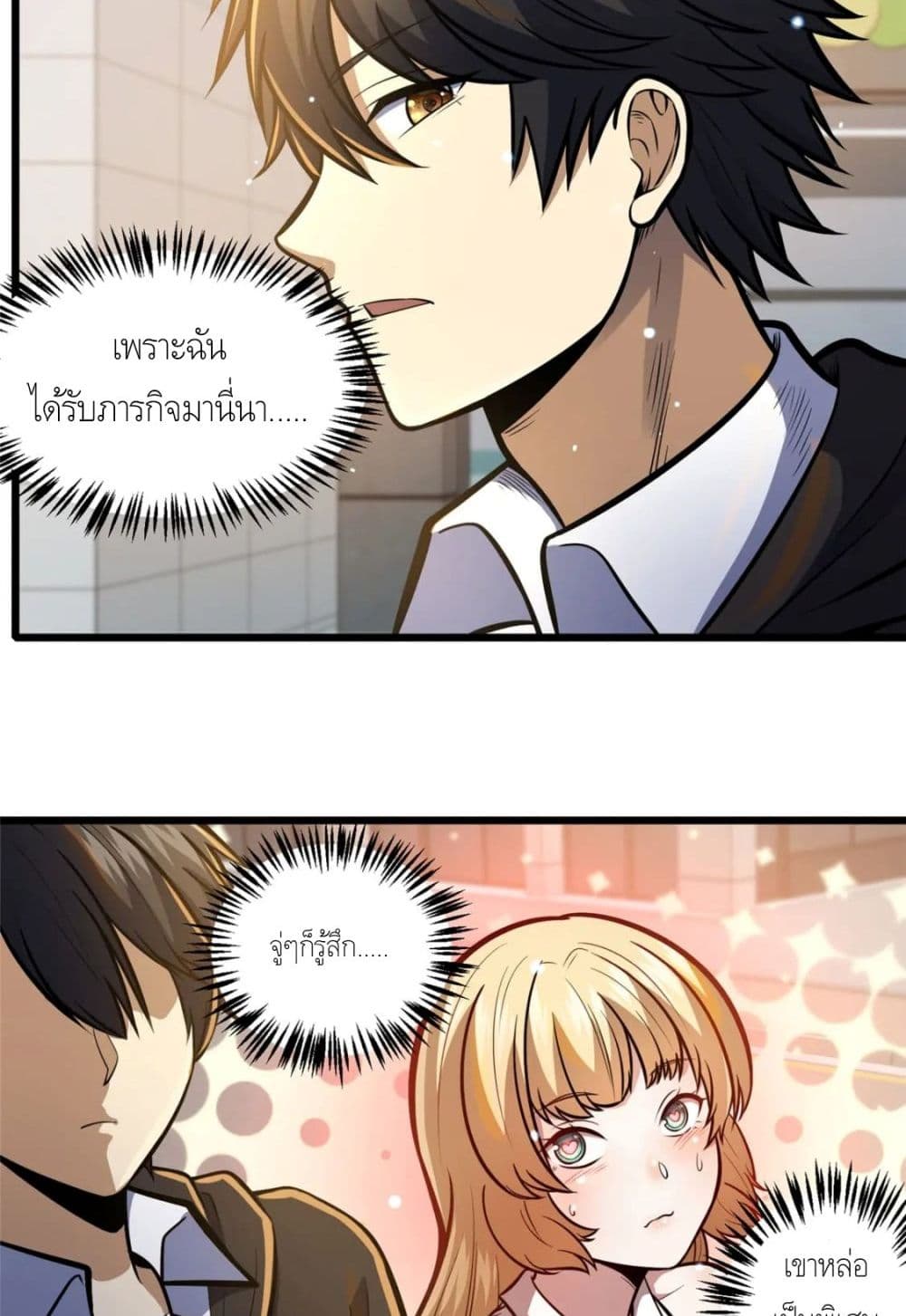 The Best Medical god in the city page 4