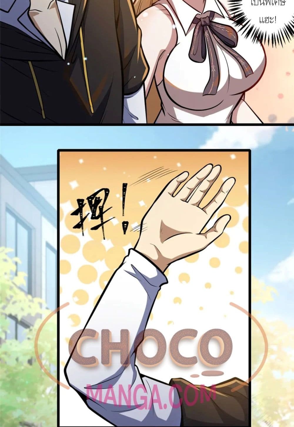The Best Medical god in the city page 5