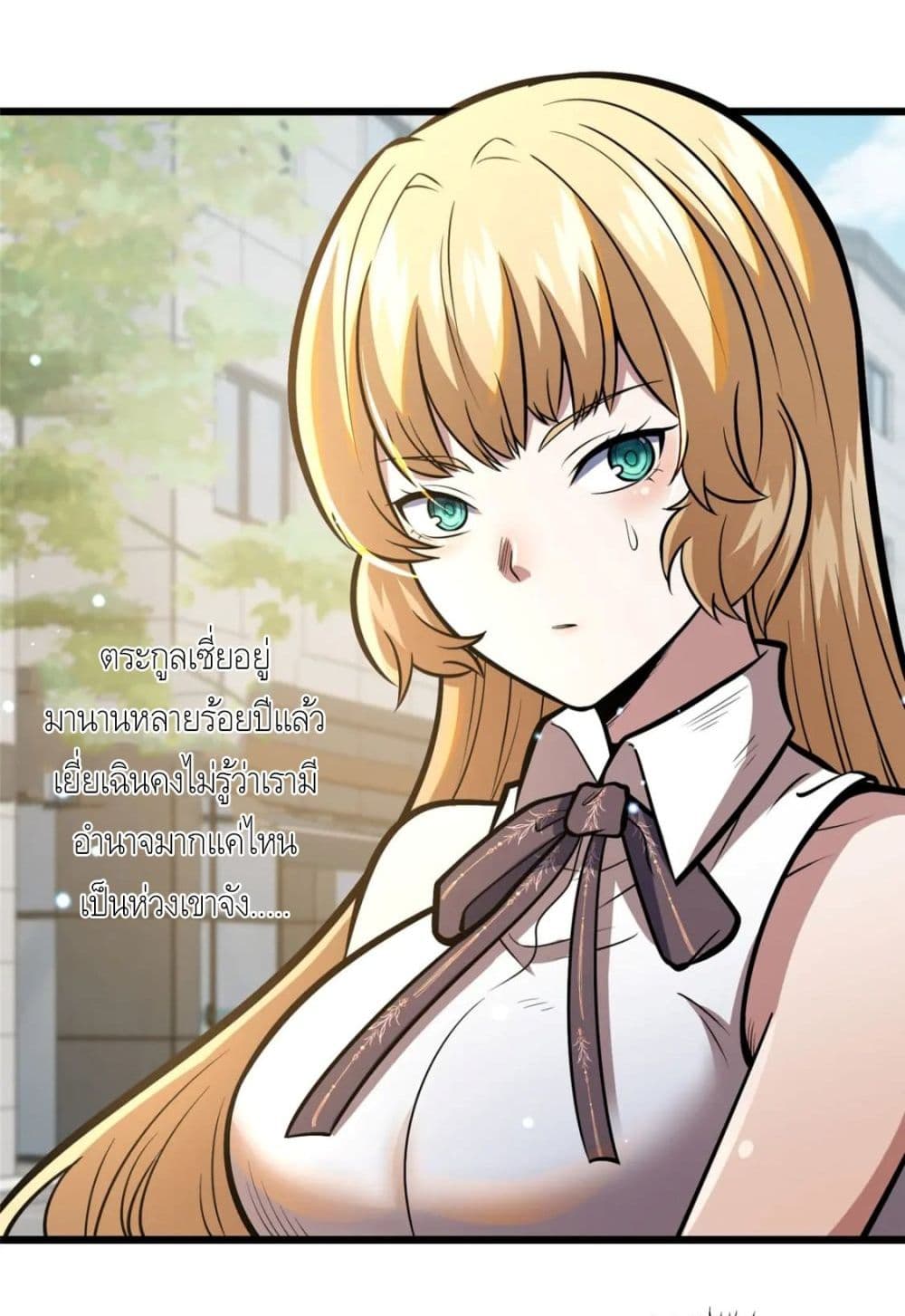 The Best Medical god in the city page 8