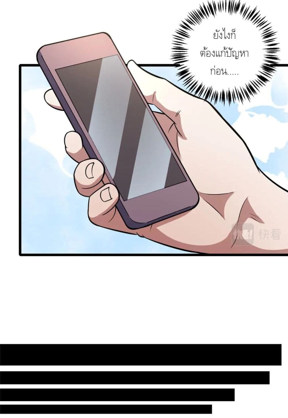 The Best Medical god in the city page 9