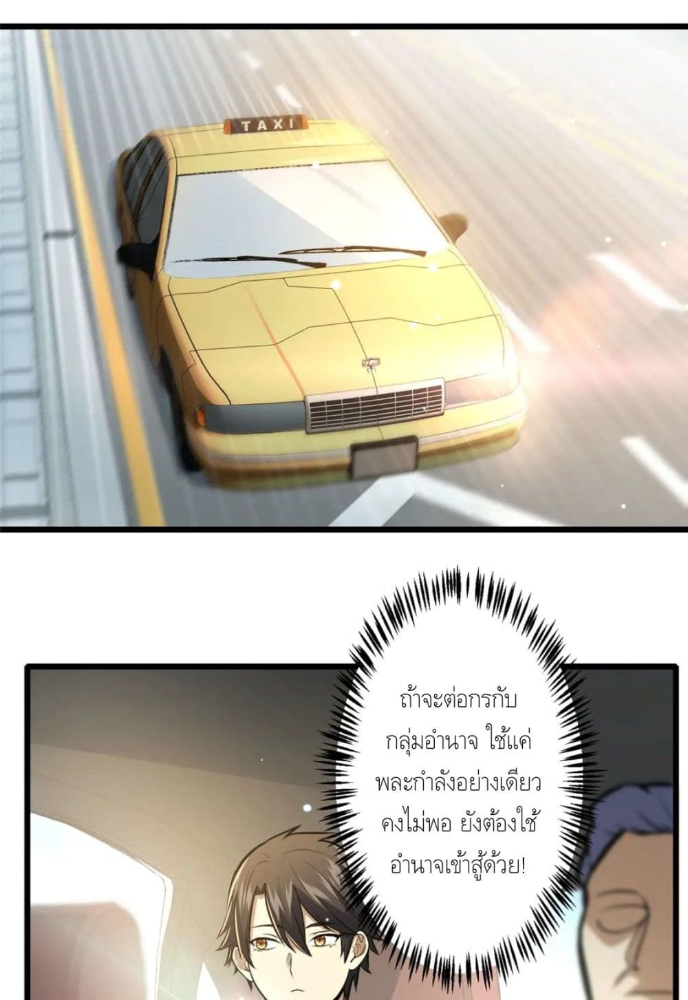 The Best Medical god in the city page 10