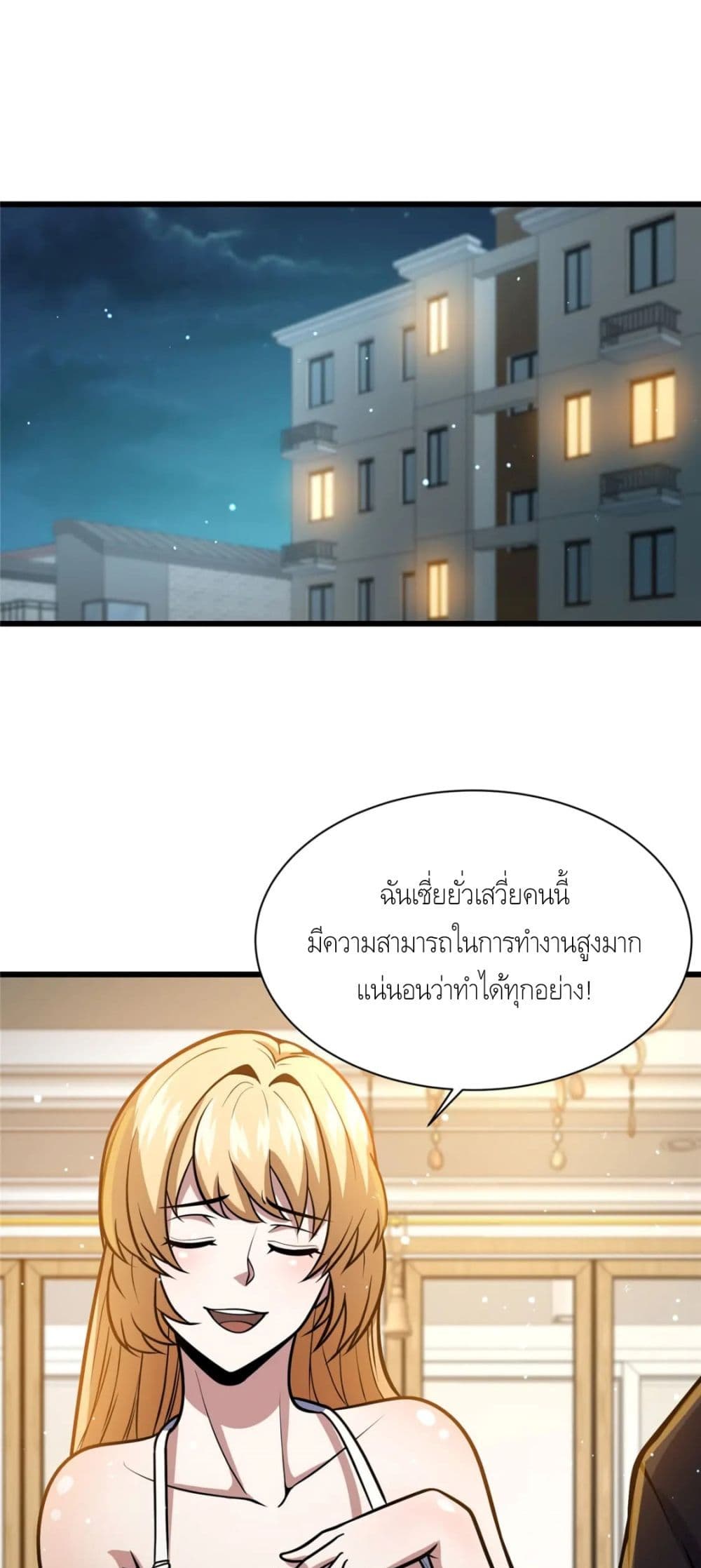 The Best Medical god in the city page 2