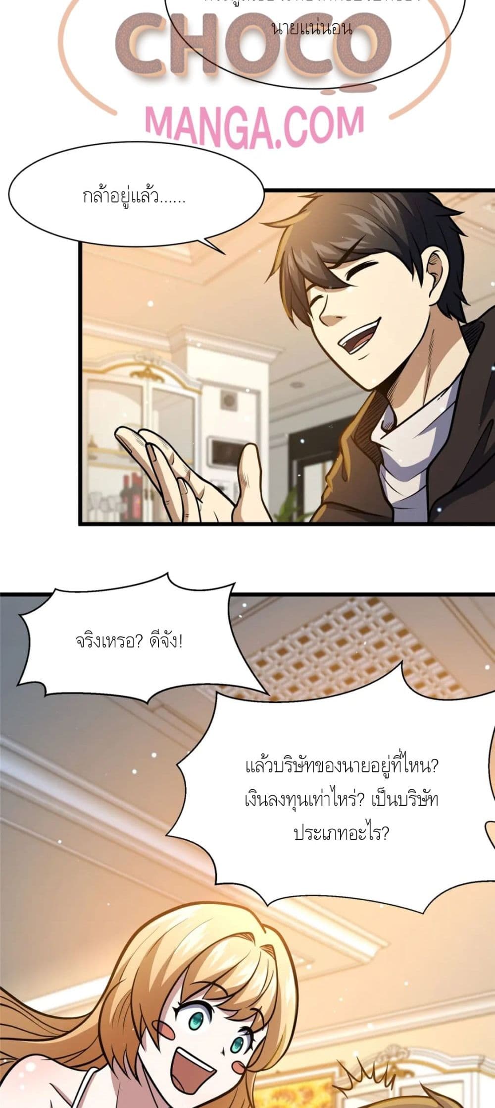 The Best Medical god in the city page 4