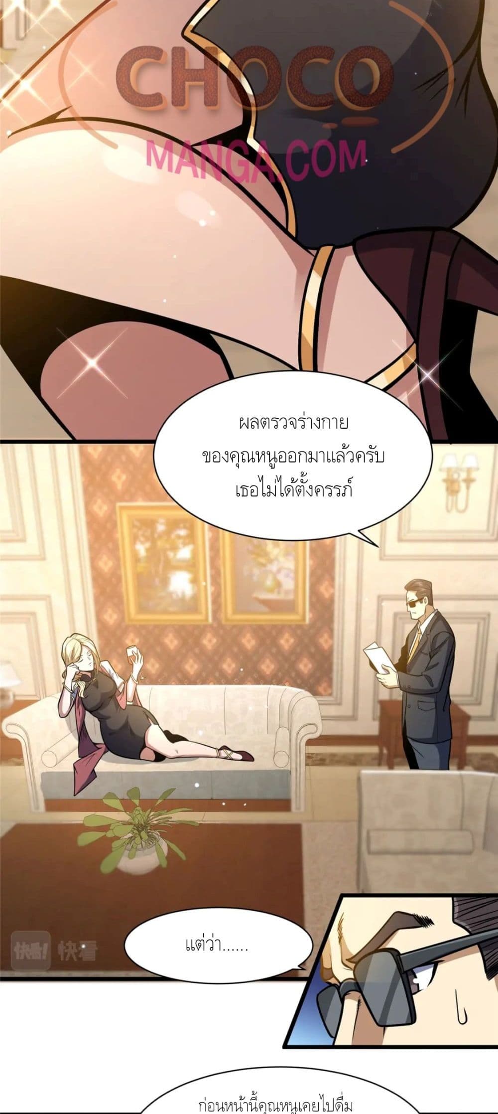 The Best Medical god in the city page 9