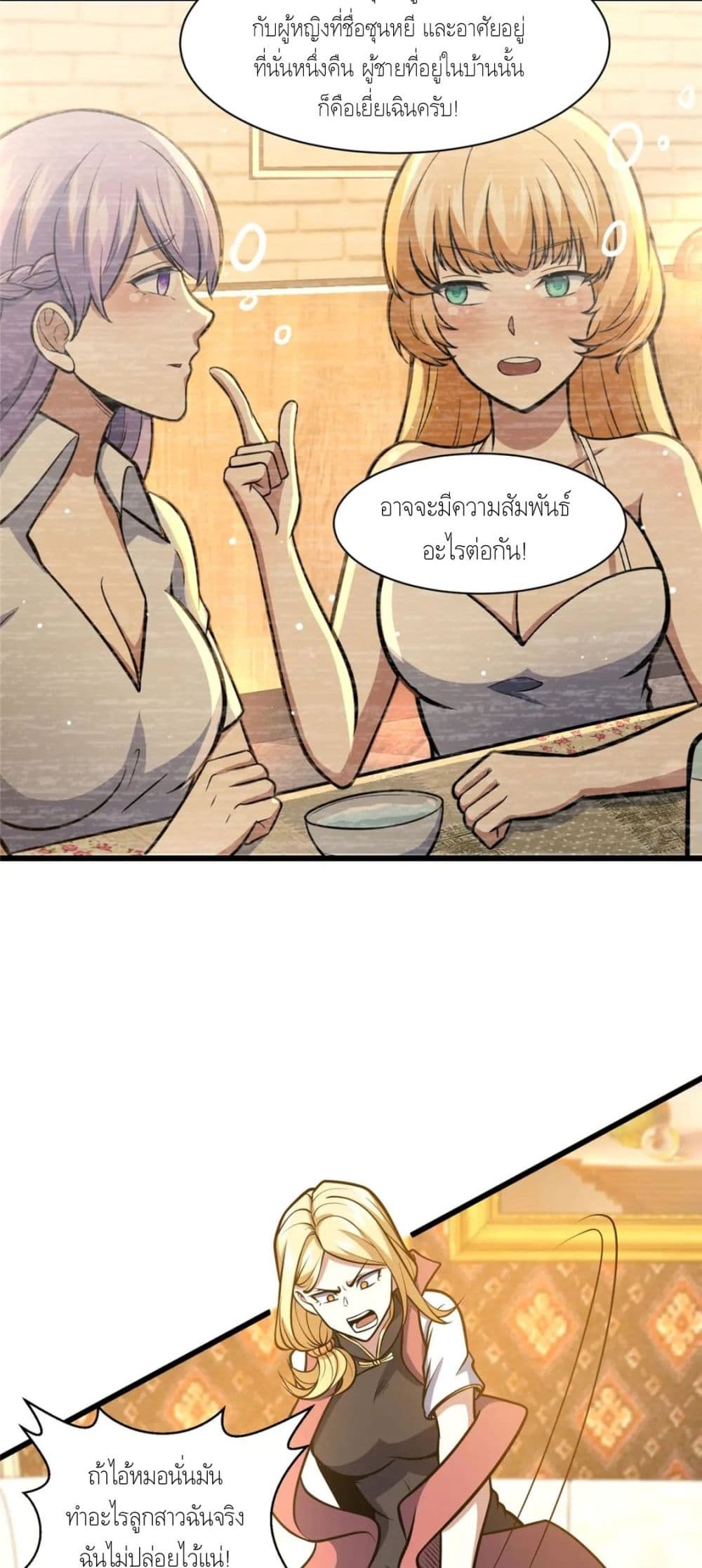The Best Medical god in the city page 10