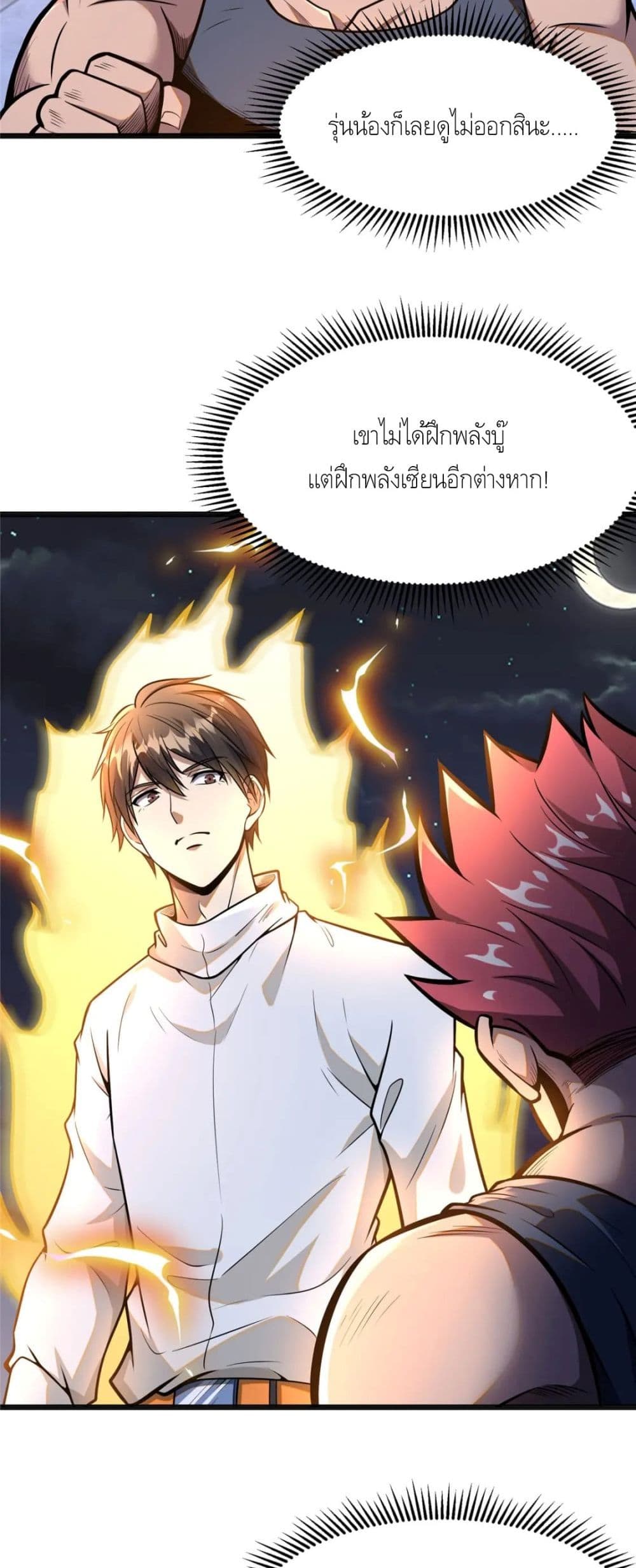 The Best Medical god in the city page 3