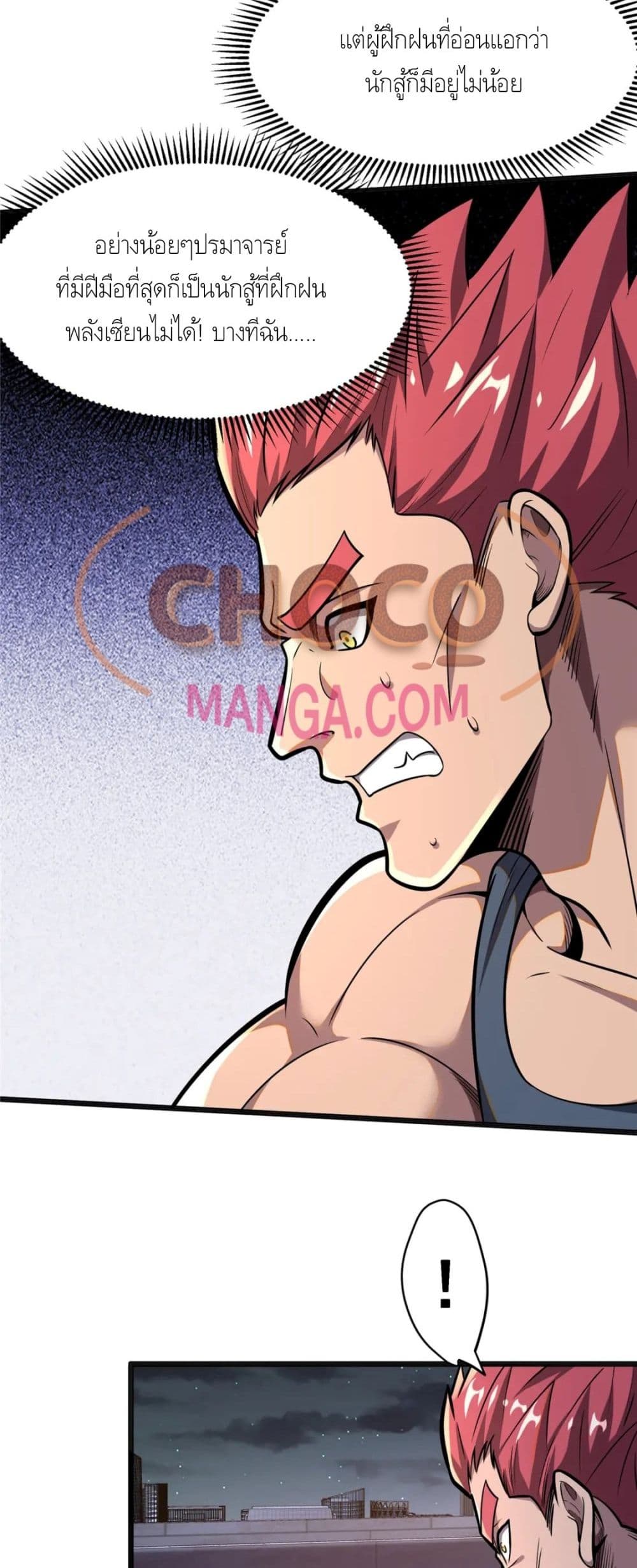The Best Medical god in the city page 4
